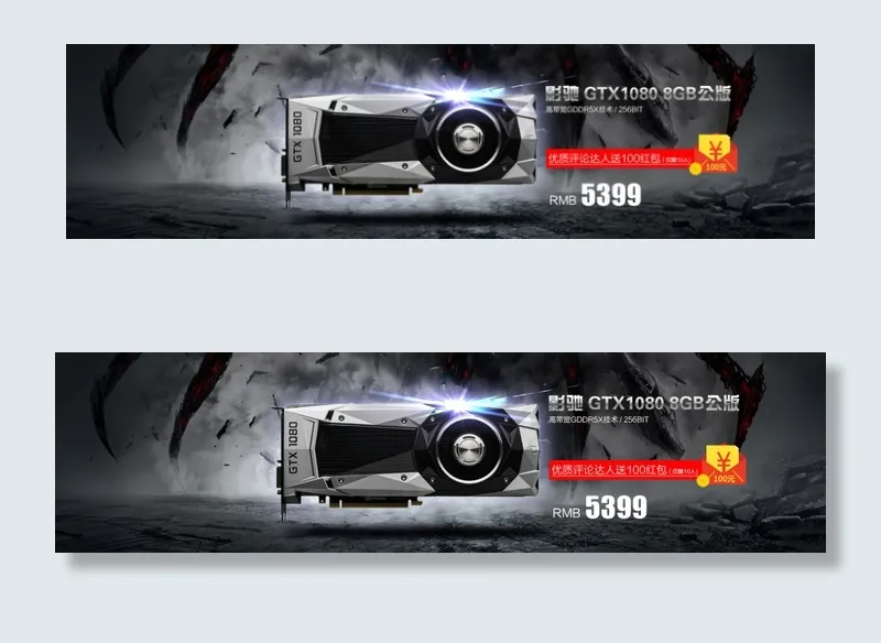 淘宝海报psd模版下载