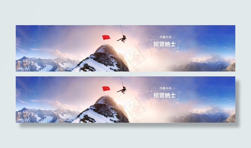 人才招聘宽屏banner(1880X399(DPI:72))psd模版下载