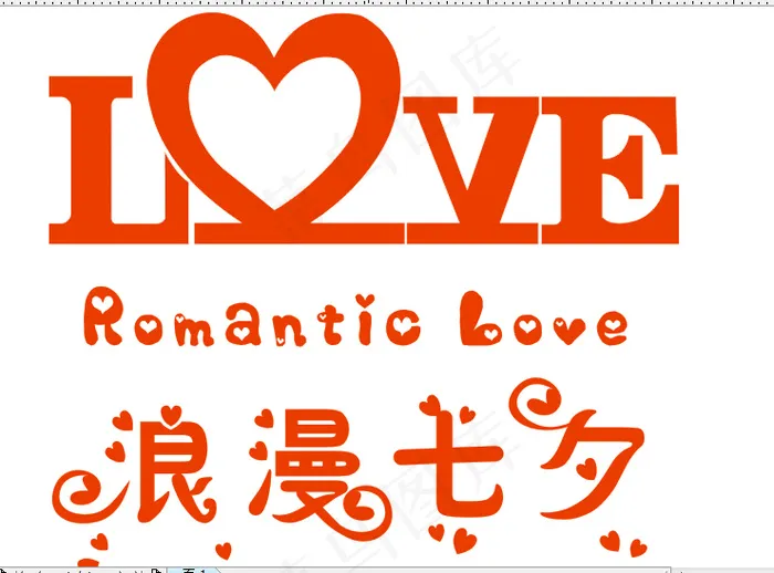 爱罗曼提克romanticcdr矢量模版下载