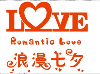 爱罗曼提克romantic