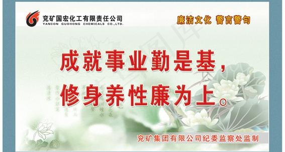 廉洁文化图片