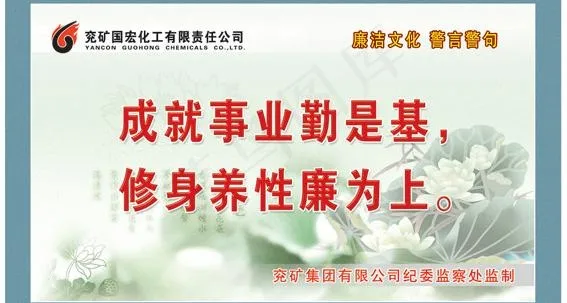 廉洁文化图片