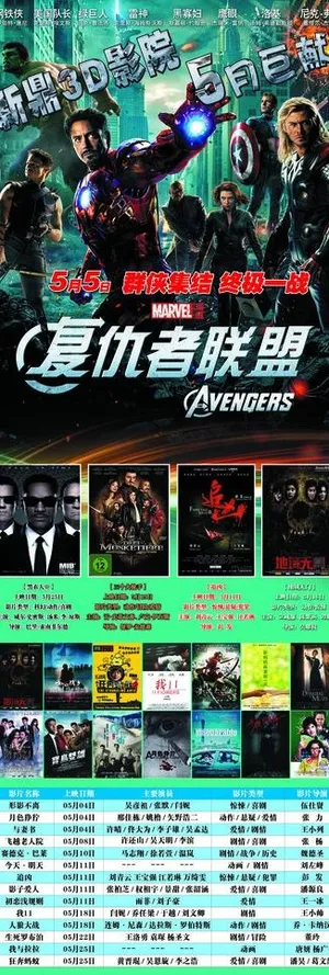 电影x展架图片
