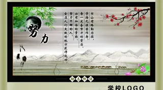 校园励志标语图片