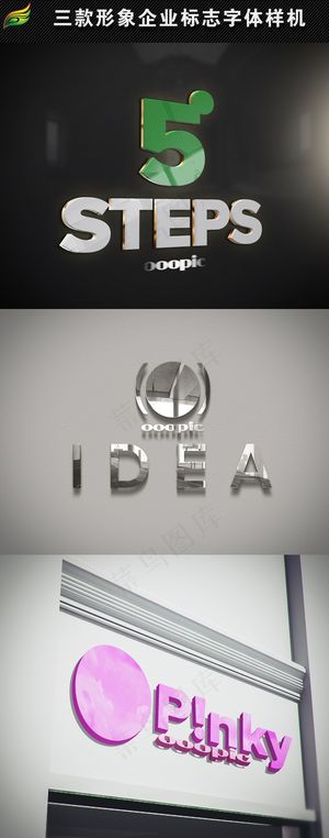 形象企业logo标志字体文字效果展...