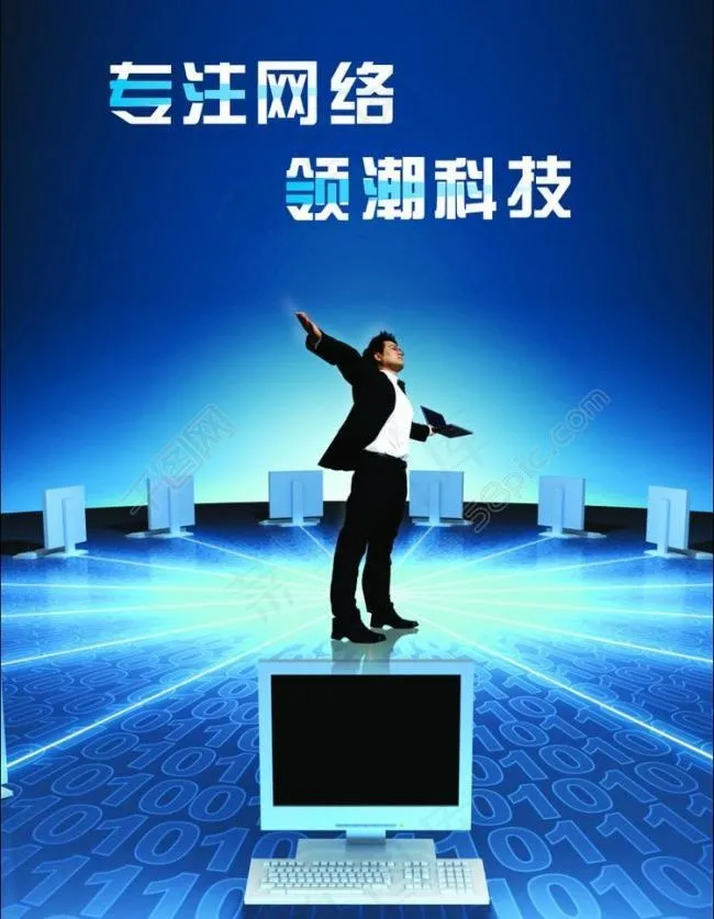 领航科技海报图片cdr矢量模版下载