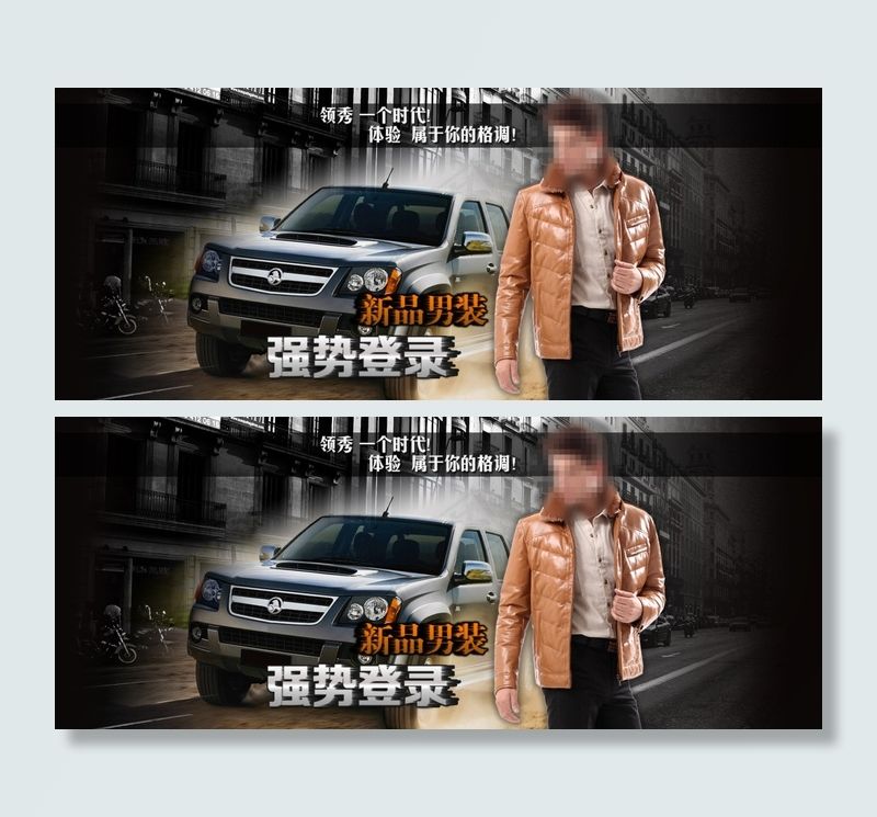 冬季男装促销(1840X751(DPI:72))psd模版下载