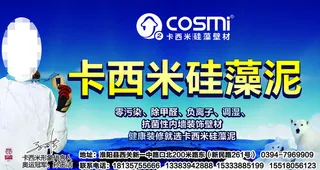 卡西米硅藻泥图片