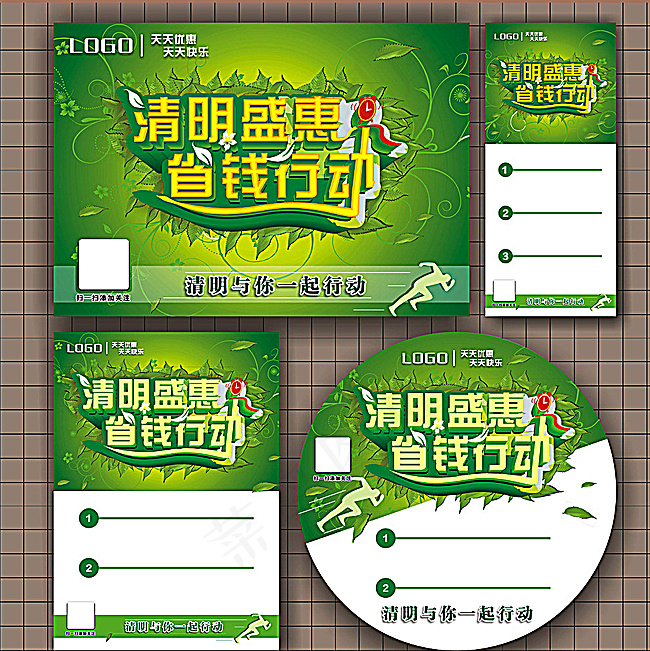 清明盛惠 省钱行动图片cdr矢量模版下载