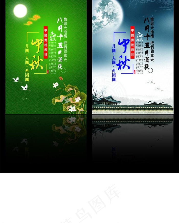 中秋节图片