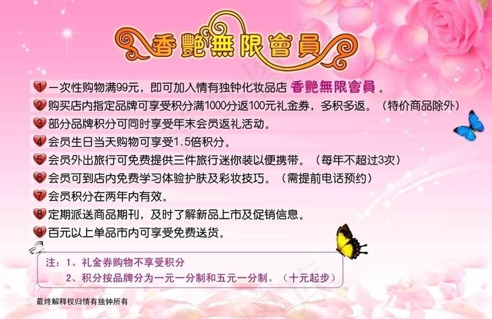 淡雅粉红色展板图片