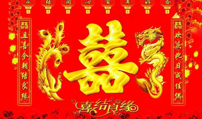 双喜图片(3543X2293(DPI:25))psd模版下载