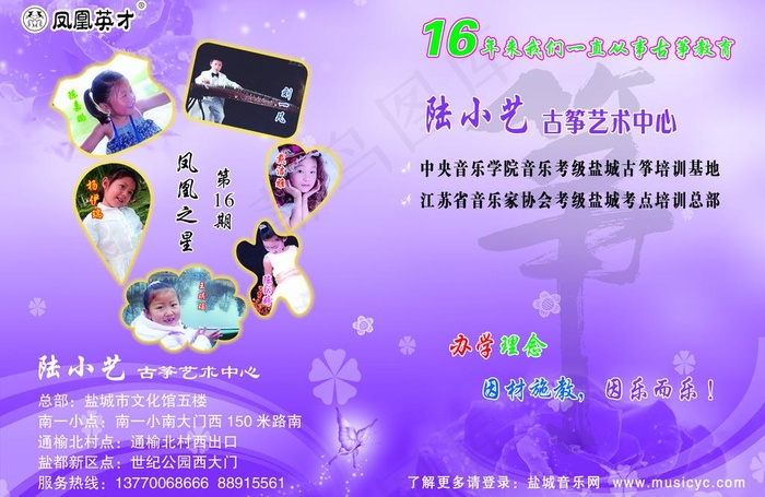 古筝学校宣传单图片psd模版下载
