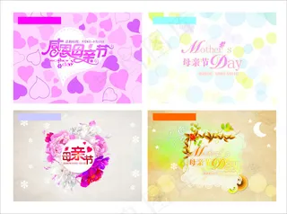 母亲节海报