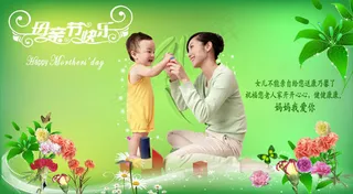 母亲节海报模板矢量素材