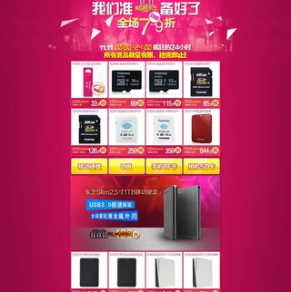 淘宝首页天猫主页装修图片