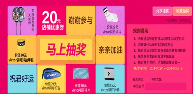 抽奖转盘天猫首图天猫主图图片