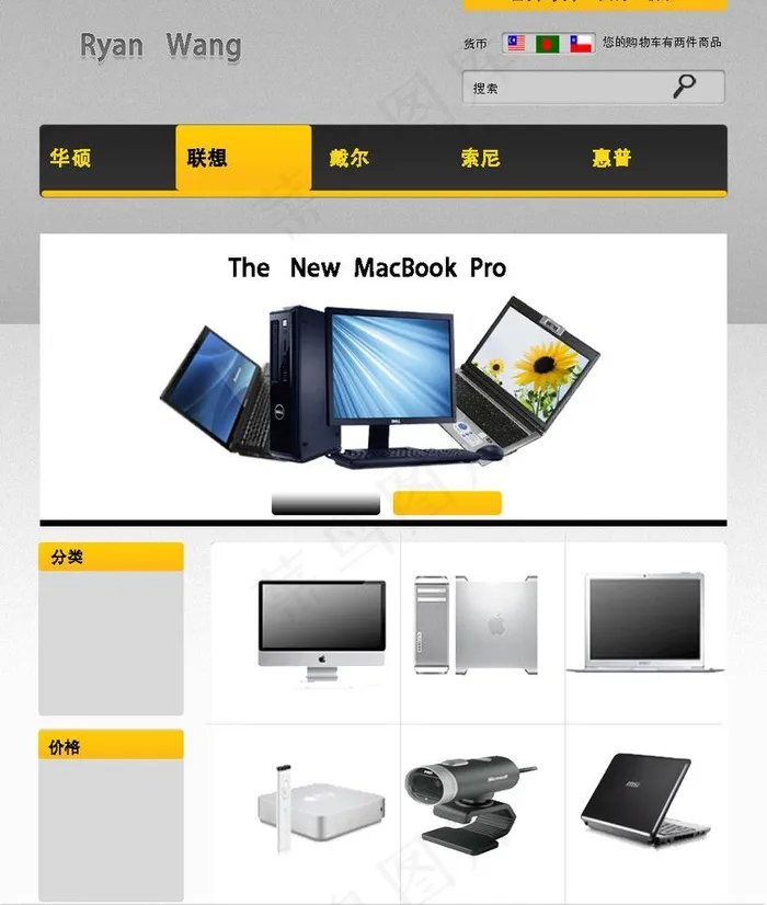 网站首页图片psd模版下载