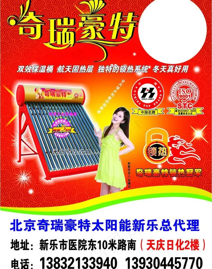 太阳能楼贴图片cdr矢量模版下载