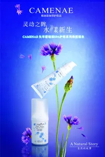 灵动美妆海报模板下载