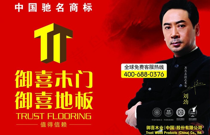 御喜地板 木门图片