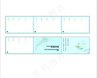 同学录图片