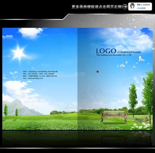 绿色环保清新自然画册封面设计