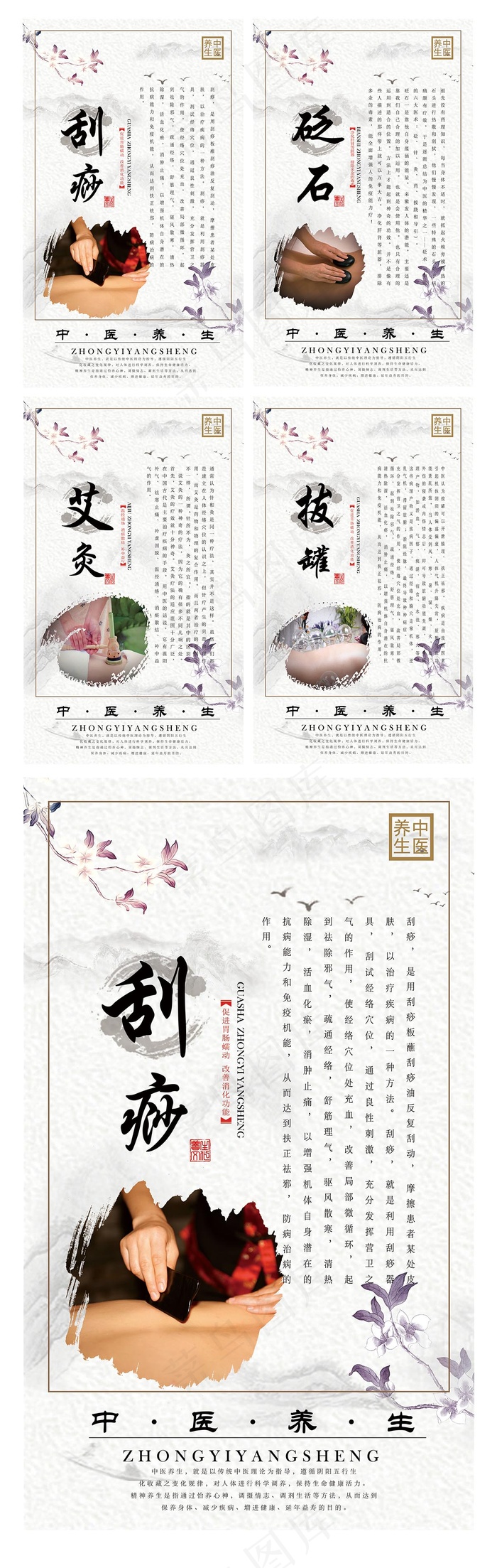 2017年简约中国风中医养生宣传挂...