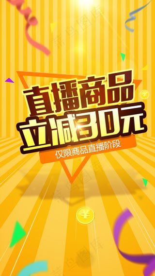 淘宝促销手机秒杀区模板手机端