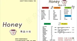 奶茶菜单图片