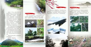 旅游折页内页