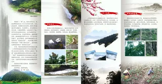 旅游折页内页