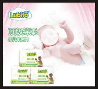 乐比多尿片海报