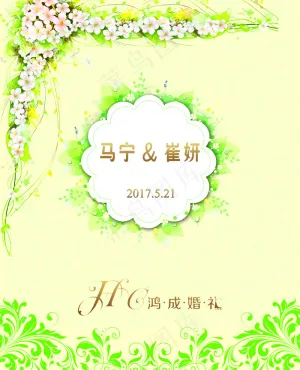 婚礼背景素材