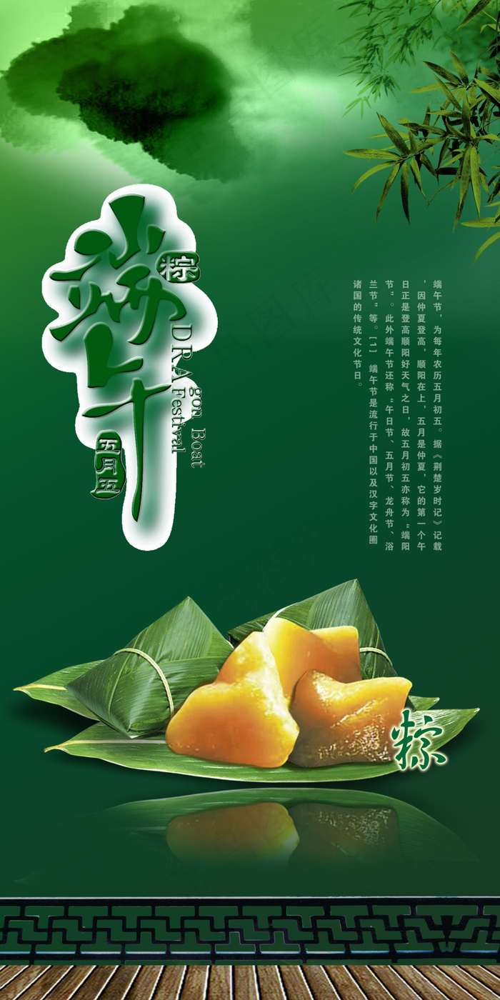 端午节粽子绿色大气简洁海报广告素材矢量。
