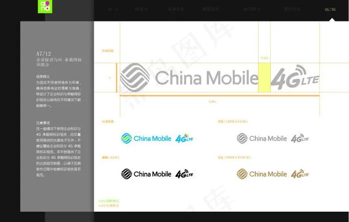 中国移动标识 4g标图片ai矢量模版下载