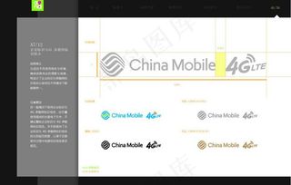 中国移动标识 4g标图片