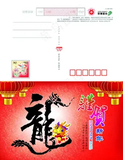 2012龙艺术字新年贺卡PSD素材