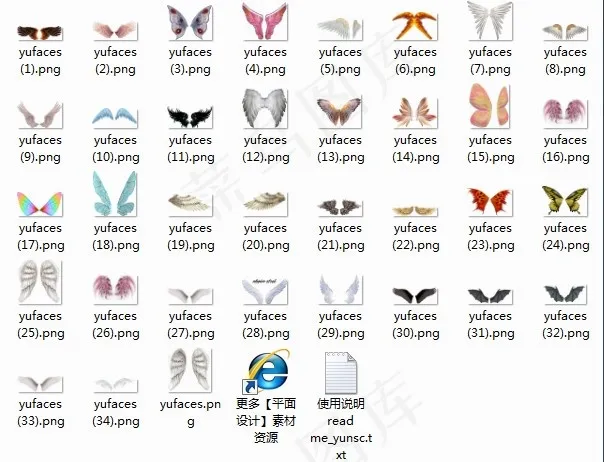 各类魔幻可爱PNG翅膀