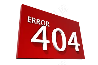 404错误的红色标志