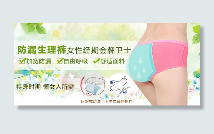 淘宝内衣海报psd模版下载