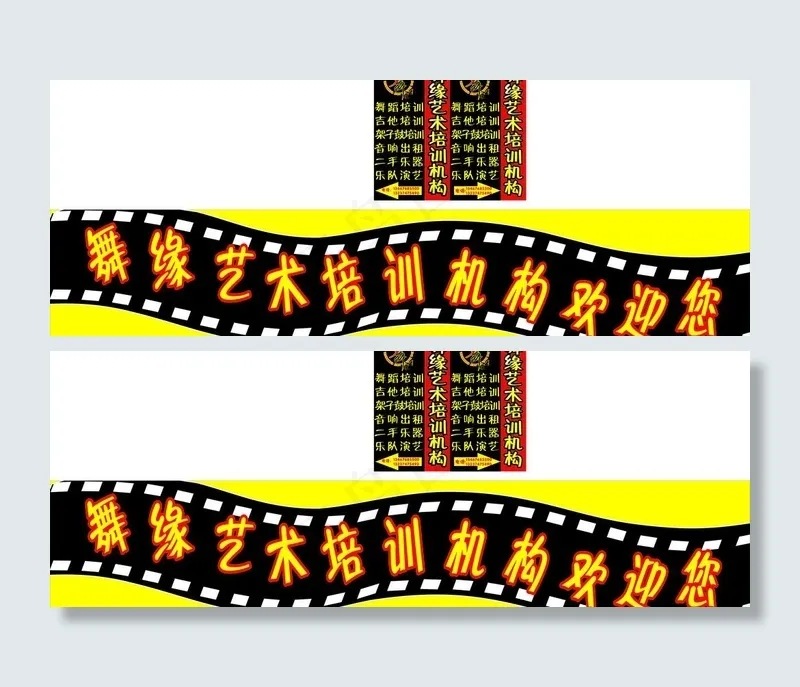 艺术培训中心图片(210X297)cdr矢量模版下载