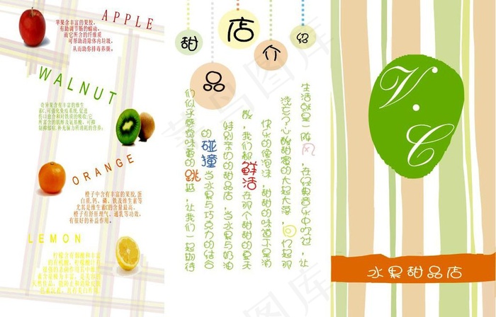 糕点三折页设计图片cdr矢量模版下载