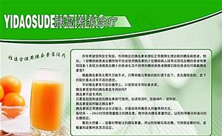 胰岛素泵治疗 医院医疗知识墙报 分...