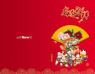龙腾迎祥封面设计模板