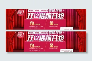 双12海报图片