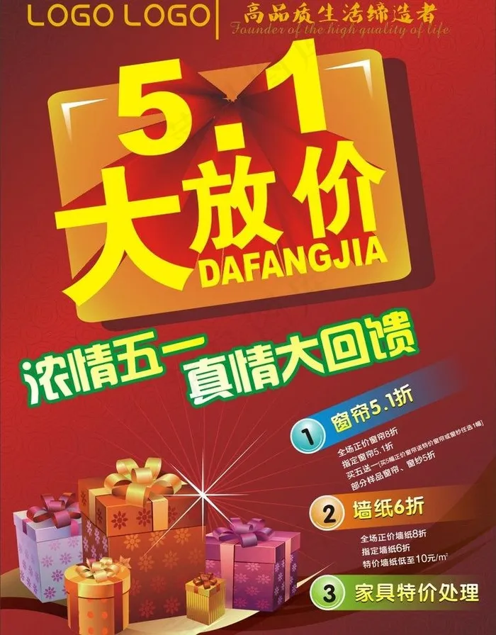 五一图片cdr矢量模版下载