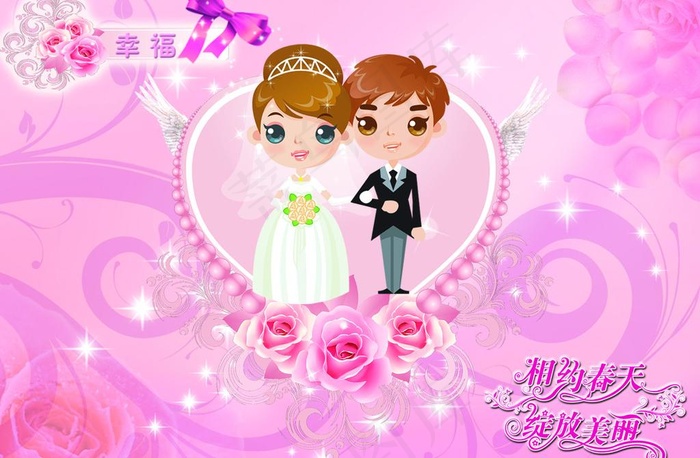 结婚浪漫背景图片