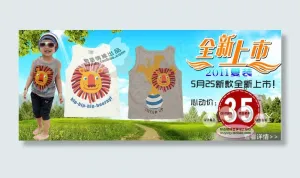 清新简约风格 淘宝 童装 海报模板...