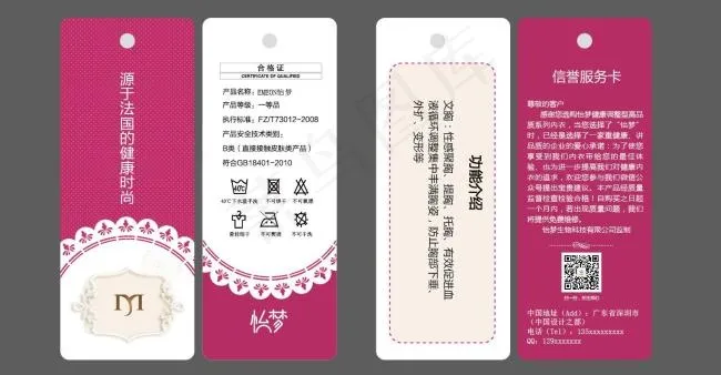 内衣吊牌ai矢量模版下载